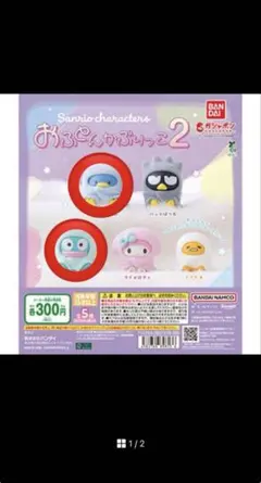 サンリオキャラクターズ カプセルトイ ハンギョドン　タキシードサム