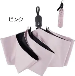 ANQILUY UVカット 日傘 折り畳み傘 自動開閉 ピンク　ワンタッチ