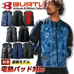 防寒着 ダウンジャケット