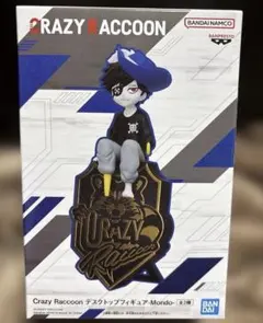 Crazy Raccoon　デスクトップフィギュア　Mondo Ａカラー１点