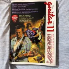 Player 1978年 1月臨時増刊号 Vol.118 エリック・クラプトン - メルカリ