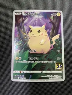 ピカチュウ S8a 25th ANNIVERSARY COLLECTION 0…