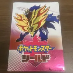 ポケモン　シールド　ポケットモンスター　ファイル　文房具のサムネイル