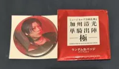 刀ミュ 加州清光単騎 缶バッジ ライブver.