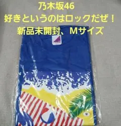 2026年最新】乃木フェス tシャツの人気アイテム - メルカリ