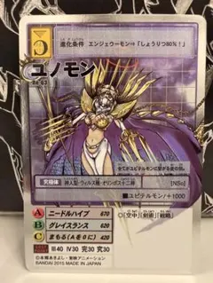 残り1枚【Reシリーズ】No.63 ユノモン※シルバーエッチング仕様 旧デジモンカード ユノモン - メルカリ