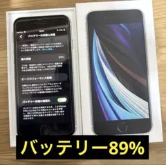 iPhone SE2 第二世代　バッテリー89% 美品