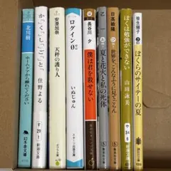 小説 9冊セット 【小説まとめ売り】