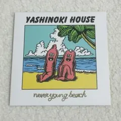 2026年最新】yashinoki houseの人気アイテム - メルカリ