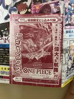 2026年最新】ワンピースカード シャンクス ジャンプの人気アイテム