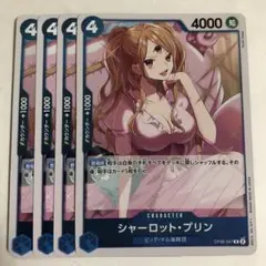 ワンピースカード プリン R
