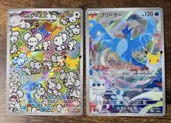 ポケモンカード イッカネズミ フリーザー AR 2枚セット