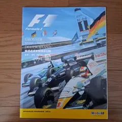 1994年 F1ドイツGP 公式プログラム