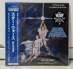 スターウォーズ 新たなる希望 LP 限定盤 Blue Vinyl 未開封 - メルカリ