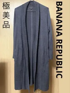 セール☆ 厚手☆ 極美品　BANANA REPUBLIC ロングカーディガン