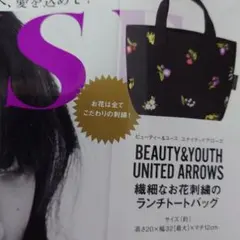 BEAUTY&YOUTH UNITED ARROWS 刺繍トートバッグ