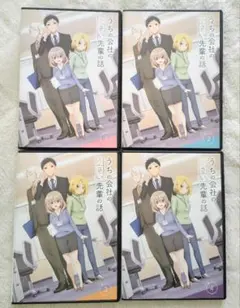 DVD うちの会社の小さい先輩の話 全4巻 全巻セット アニメ - メルカリ
