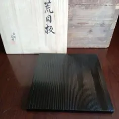 山中塗　助田宗明　荒目板　28cm 山中塗 助田宗明 荒目板 28cm | Mercari