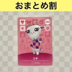ヤギ　242 ユキ　あつまれどうぶつの森amiiboカード　住人