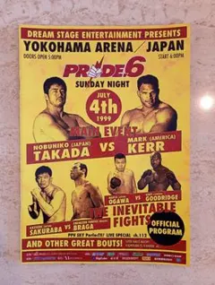 2026年最新】高田延彦の人気アイテム - メルカリ