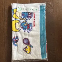 サンリオキャラクターズ　サンリオ当りくじ　フェイスタオル 緑　新品　未開封