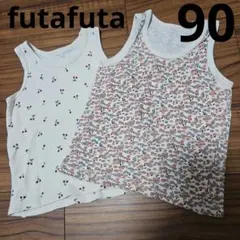 futafuta タンクトップ肌着 90cm 2枚セット