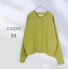 cepo セポ　長袖ニットカーディガン　カジュアル　キレイめカラー　厚手　秋冬のサムネイル