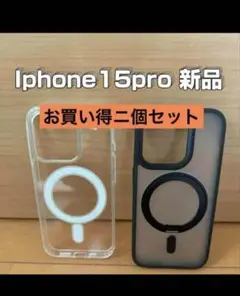 iPhoneケース　 クリアケースiPhone 15proケース　ニ個