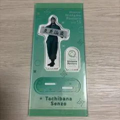 2026年最新】湯本健一 アクスタの人気アイテム - メルカリ