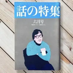 2026年最新】大西重成の人気アイテム - メルカリ