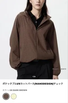 UNIQLO ポケッタブルUVカットパーカ チェック XXLのサムネイル