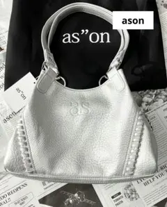 新品 ason アズオン BONITA MINI BAG バッグ シルバー