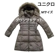 【値下げ】ユニクロ　フード付きグレー系ロングダウンジャケット　Mサイズ