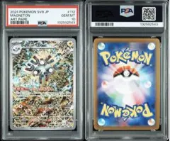 PSA10】レアコイル AR SV8 超電ブレイカー 112/106 - メルカリ