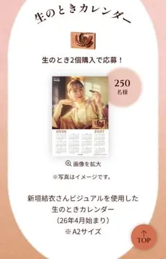 2026年最新】新垣結衣 ポスターの人気アイテム - メルカリ