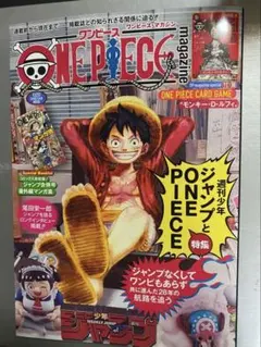 新品ONE PIECE magazine ワンピースマガジン　カード付き３冊 新品未読品 ワンピースマガジン 3冊 カード付き プロモ ルフィ 新品