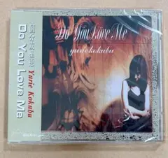 新品 CD 国分友里恵 Do You Love me 未開封
