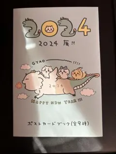 ちいかわ ハッピーバッグ ポストカードセット