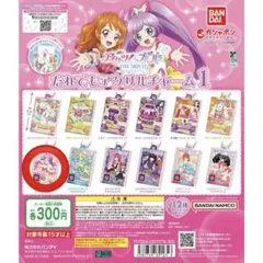 アイカツ！×プリパラ だれでもアクリルチャーム1 らぁら