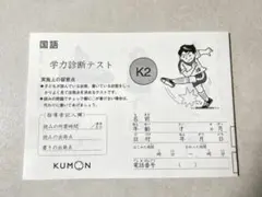 2026年最新】公文 国語 未記入の人気アイテム - メルカリ