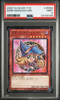 遊戯王 ブラックマジシャンガール セブンイレブン限定 PSA9