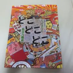 Item thumbnail for item ea608098-91f5-40bf-a9a6-7ca81ec3d20c