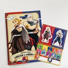 鬼滅の刃 すき家　メモ帳 & ステッカー　煉獄杏寿郎　宇髄天元