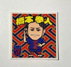 2025年最新】俵積田晃太の人気アイテム - メルカリ