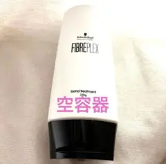 ✨Schwarzkopf FIBREPLEX ボンドトリートメント250g空容器のサムネイル
