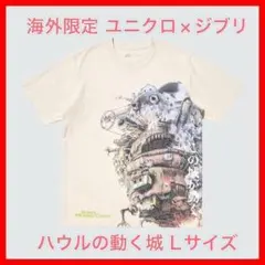 2026年最新】ハウルの動く城 tシャツの人気アイテム - メルカリ
