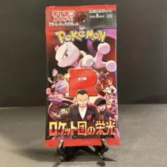 ポケモンカード バラパック ロケット団の栄光パック ⑦