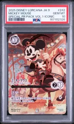 2026年最新】ロルカナ ミッキー psaの人気アイテム - メルカリ