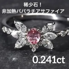 2026年最新】パパラチアサファイア ダイヤモンド プラチナの人気 