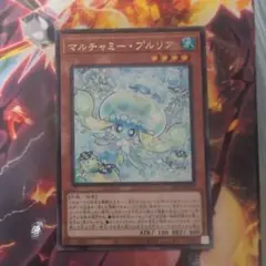 マルチャミー・プルリア 水属性